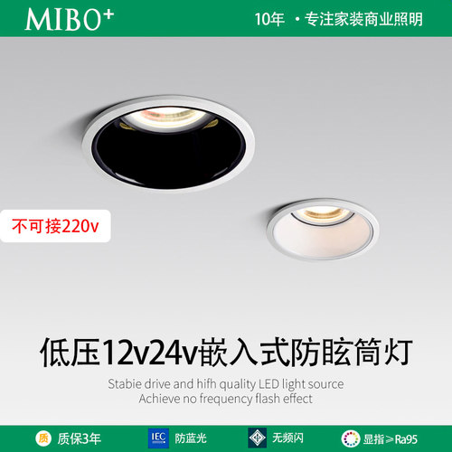 led嵌入式防眩射灯低压筒灯