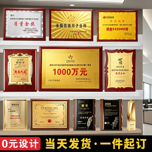 【金榜题名】金箔奖牌牌匾定制