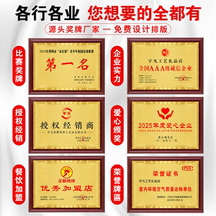 木质奖牌定制定做木托授权牌颁奖荣誉牌实木牌匾定制公司奖杯铜牌