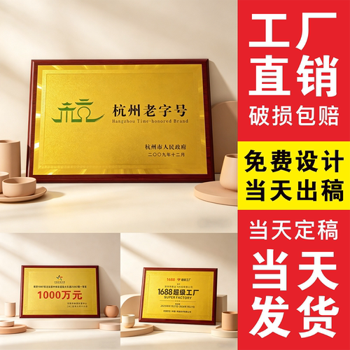 【免费设计】木质奖牌定制授权牌
