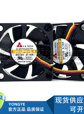 YW04510012LM 4.5cm 12V雷克萨斯LX570/GX460/LS460马克功放风扇