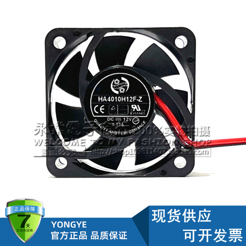 全新原装HA4010H12F-Z DC12V 0.13A 40*40*10MM 4CM静音散热风扇