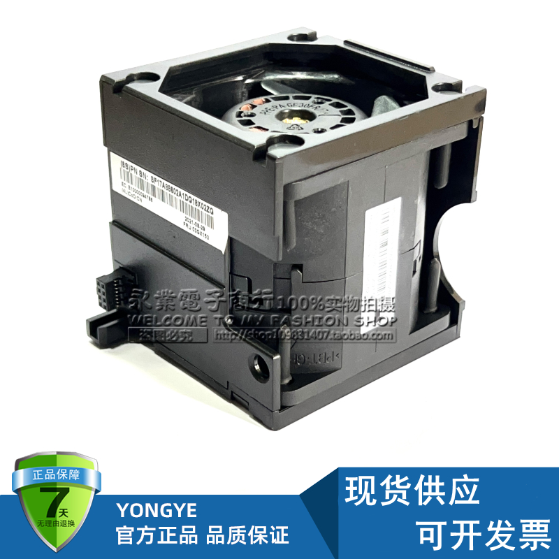 联想SR650V2风扇 03GX153 02JG447 E10000094786 E10000050208