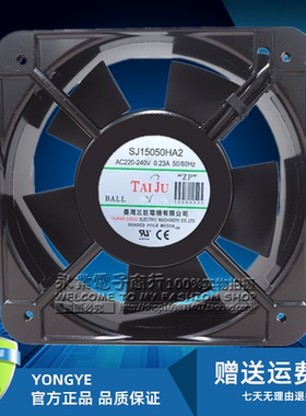 台湾三巨SJ15050HA2 散热风扇220V工业机柜 配电箱排风扇 15厘米