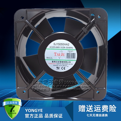 台湾三巨SJ15050HA2 散热风扇220V工业机柜 配电箱排风扇 15厘米