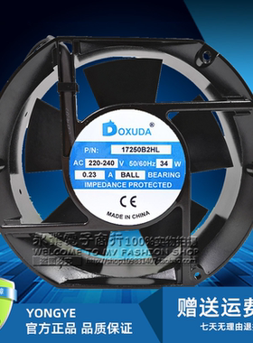 全新DOXUDA 17250B2HL 220V 34W 17CM厘米机柜电焊机变频器风扇