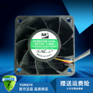 DZ06038B12UG PWM调速 12V 60x60x38mm 散热风扇风机 1.40A 一盟