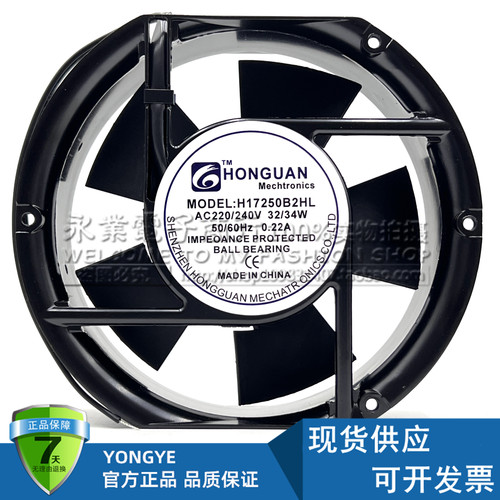 鸿冠HONGGUAN H17250B2HL 220V 32/34W 0.22A 机柜机箱 散热 风机