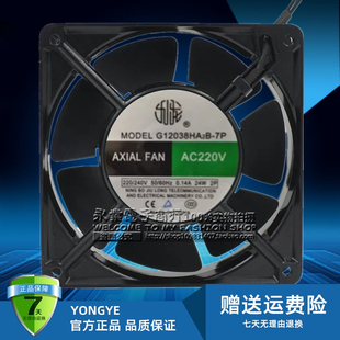 0.14A 全新九龙G12038HA2B 7轴流风机 220v机箱电焊机风扇 24W