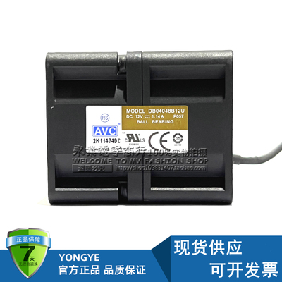 原装AVC 4048双电机 4CM高转速暴力风扇12V 1.14A DB04048B12U