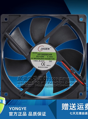 全新JASEN JS12025S/B24H 12/24V 12CM 12025 变频器散热风扇