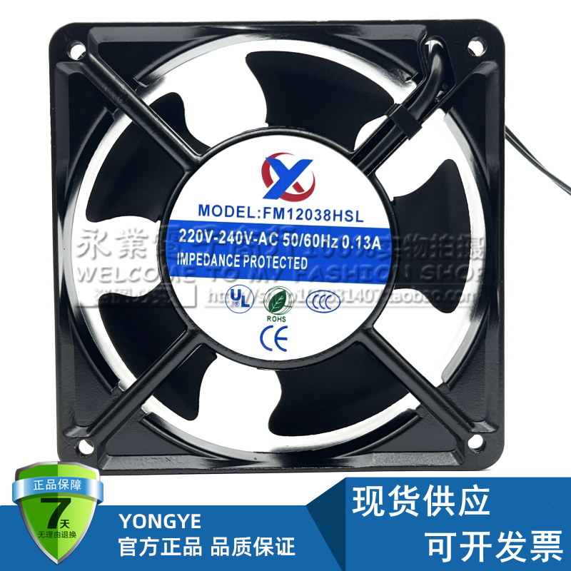 全新FM12038HSL/HBL AC220V-240V伏12cm120*38mm冷柜冰箱排气风扇