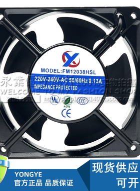 全新FM12038HSL/HBL AC220V-240V伏12cm120*38mm冷柜冰箱排气风扇