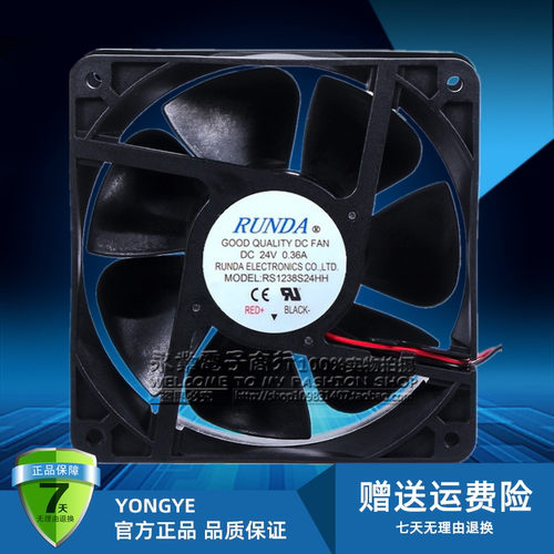 RUNDA RS1238S24HH 24V 0.36A 12CM 12038 变频器静音散热风扇