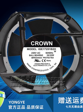 全新原装台湾CROWN IGE17251B2H 230V 35/32W 172*51MM高质量风扇