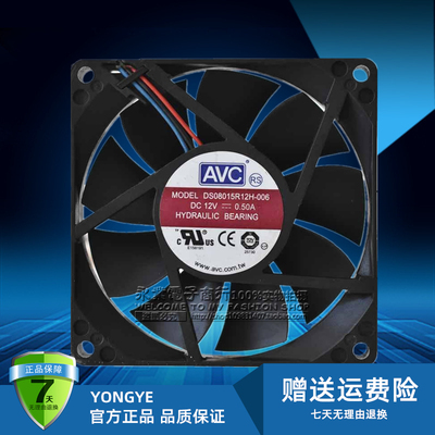 原装 奇宏/AVC 戴尔磁悬浮风扇 DS08015R12H-006 8015 12V 0.50A