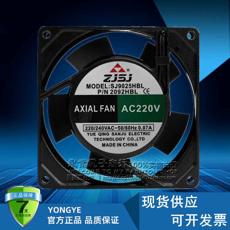 全新ZJSJ轴流风机SJ9025HSL/HBL AC220V 0.07A 散热风扇P/N 2092