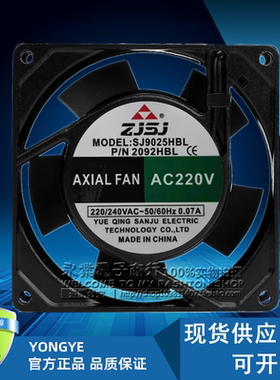 全新ZJSJ轴流风机SJ9025HSL/HBL AC220V 0.07A 散热风扇P/N 2092