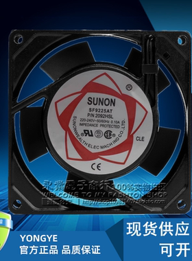 9025 9cm 220V静音风扇 SF9225AT 2092HB/SL机柜轴流风机散热风扇