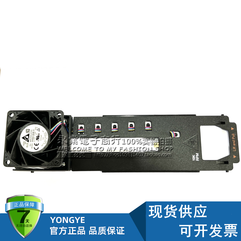 原装全新联想SR950服务器风扇 02YE012 SF17A72958 SM27A00380