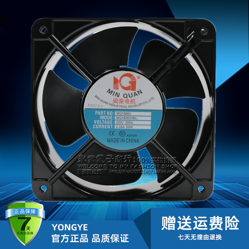 闽泉电机 MQ18060HBL2 220V 0.35A 50W 18CM 机箱 机柜 轴流风机