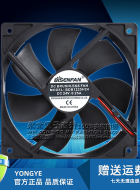 全新BDB1225H24 24V 0.25A 12025 12CM 电焊机 变频器散热风扇