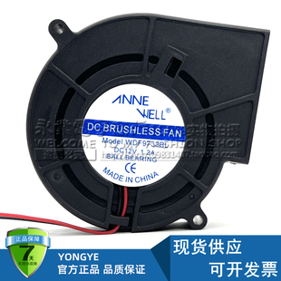 1.2A 全新ANNE DC12V WDF9733BL 鼓风机大风量风扇 WELL