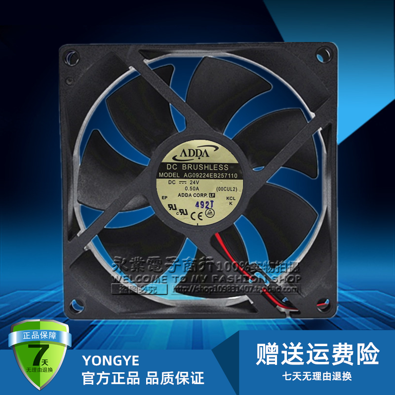 原装ADDA AG09224EB257110 9CM 24V 0.50A 9025 大风量变频器风扇