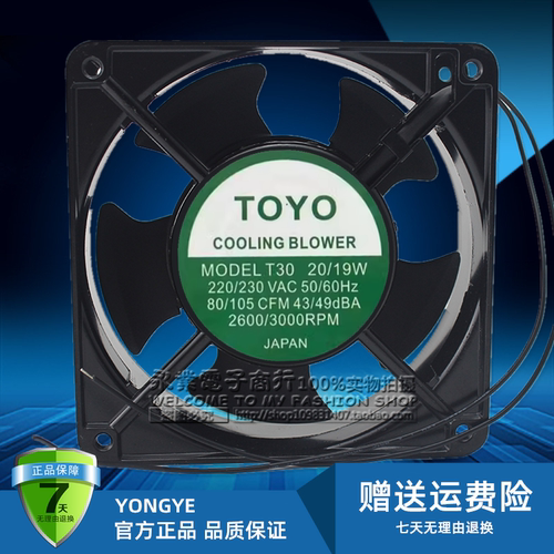 全新TOYO T30S T30(T)-1M 20/19W AC 220/230V 机箱机柜交流风扇