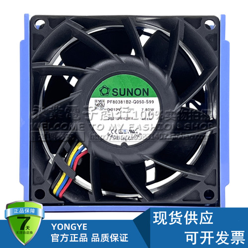 全新建准SUNON 8038 12V7.80W PF80381B2-Q050-S99服务器机箱风扇