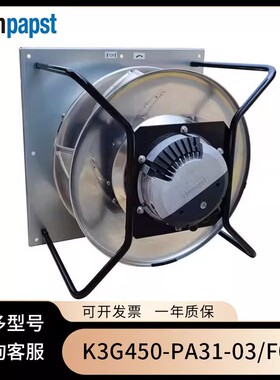 德国原装进口风扇K3G450-PA31-03/F01机房空调风机380V带安装支架