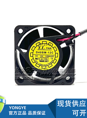 悦伦Y.L.FAN D40BM-12C 12V 0.50/0.08A 4CM4020静音滚珠散热风扇