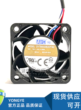 原装AVC DYTB0420B2EP162 12V 0.20A 4020 4厘米4线风扇
