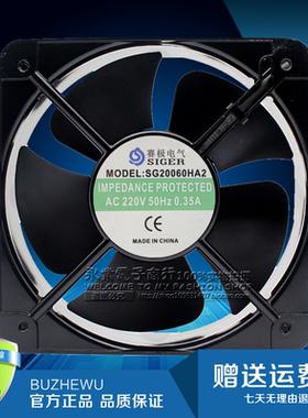赛极电气 SG15050HA2 SG18060HA2 SG20060HA2 轴流散热风扇风机柜