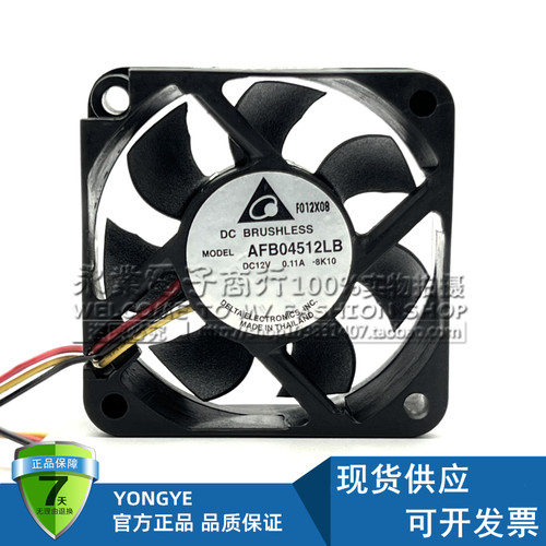正品台达 AFB04512LB 4515 12V 0.11A 4.5CM/厘米 投影仪3线风扇