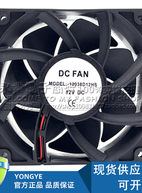 全新现货DC FAN 12038D12HS 12V 12CM 120*120*38MM 醒发箱风扇