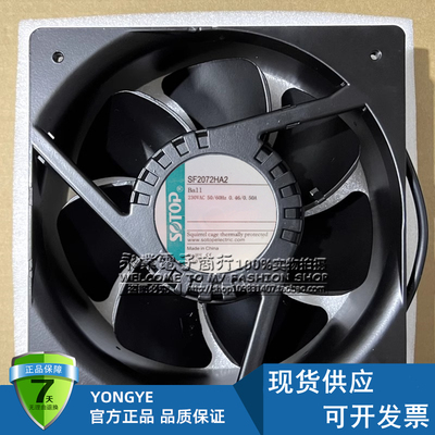 全新原装SOTOP轴流风机 SF2072HA2 230V 20572高耐温交流散热风扇