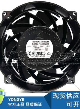 原装台达20cm 48V 5.88/7/8.5/12.5A超暴力大风量THB2048HG/CT/DT