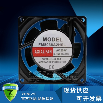 全新8CM 220V 80*80*38MM小型轴流风机散热风扇 FM8038A2HSL/HBL