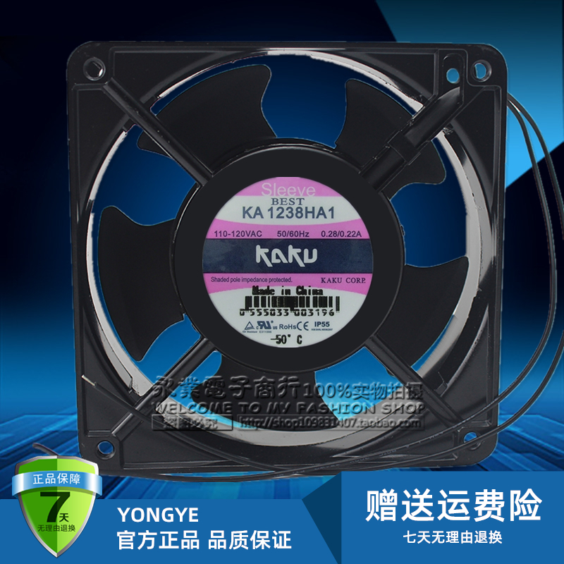 KAKU卡固 KA1238HA1 12038 110V 0.28A 滚珠轴承 全金属 散热风扇