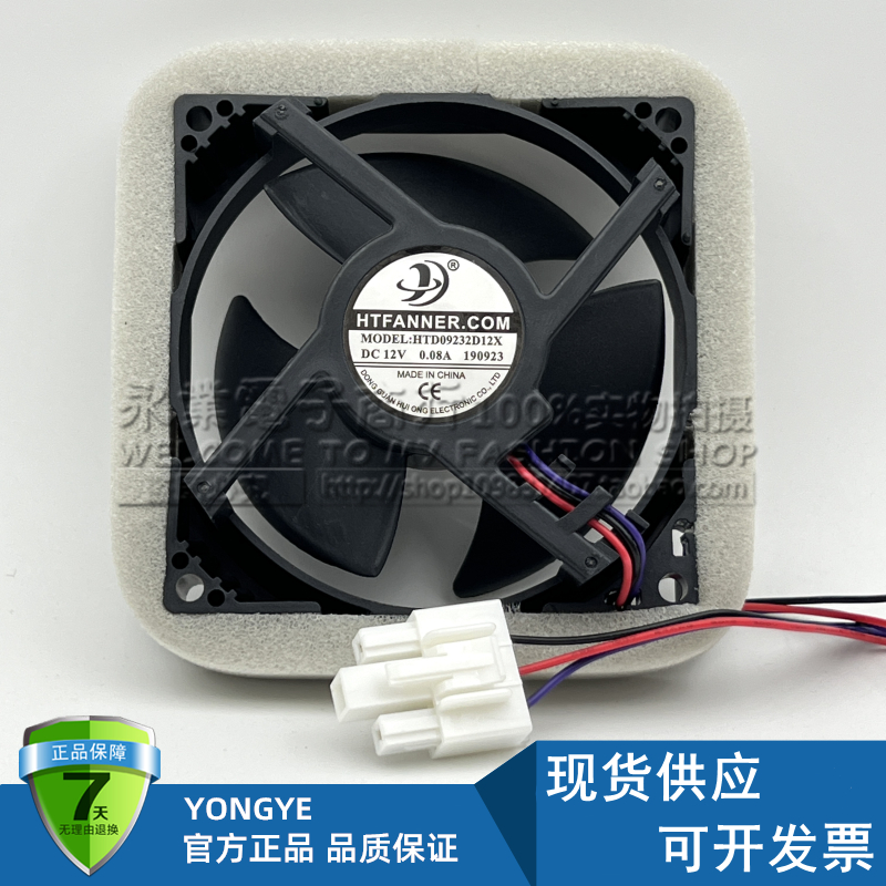 小天美鹅的冰箱BCD-182WGL冷冻室风扇HTFANNER HTD09232D12X 12V