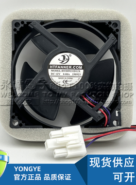 小天美鹅的冰箱BCD-182WGL冷冻室风扇HTFANNER HTD09232D12X 12V
