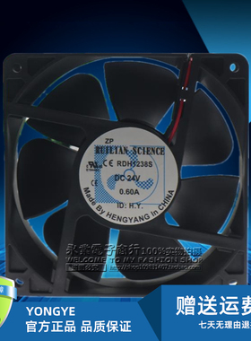 原装 RUILAN SCIENCE 12038 12CM 24V 0.60A 变频器风扇RDH1238S