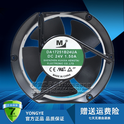 一盟 DA17251B24UA DC 24V 1.50A 17251大风量 变频器 散热风扇