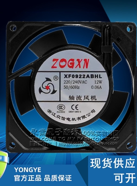 全新众信轴流风机 XF0922ASHL/ABHL 220V 12W 9225 9CM散热风扇