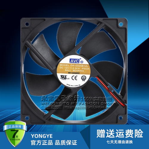 原装AVC 12厘米风扇 12025 12V 0.3A DA12025B12L 4针PWM机箱风扇