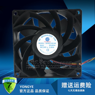 永林COOLINGFAN DFB923824H 24V 1.00A 9038 4线 变频器 散热风扇
