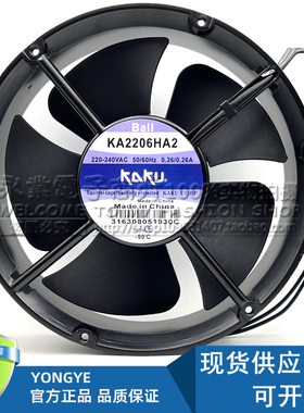 KAKU卡固 KA2206HA2 22060 220V 22CM滚珠轴承 机柜散热轴流风扇