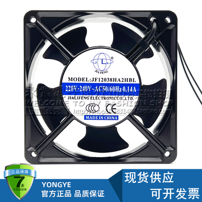 全新JIA FENG JF12038HA2HBL/HSL 220V 12厘米 0.14A机柜散热风扇