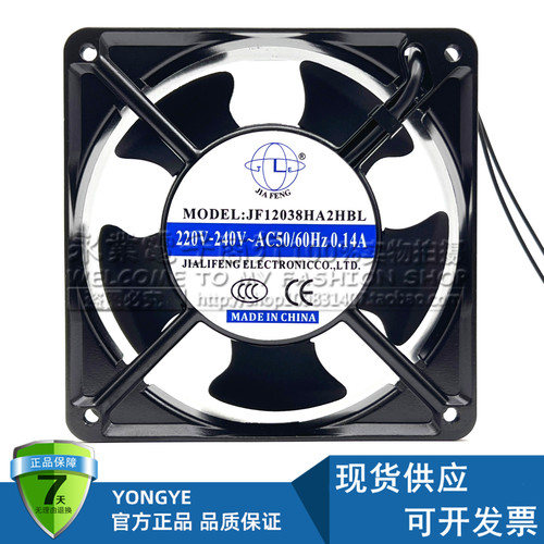 全新JIA FENG JF12038HA2HBL/HSL 220V 12厘米 0.14A机柜散热风扇